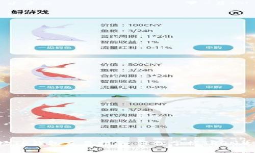 TRX波场TP钱包交易指南：轻松掌握TRON生态系统