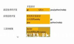 如何将EOS提币到TP钱包：详