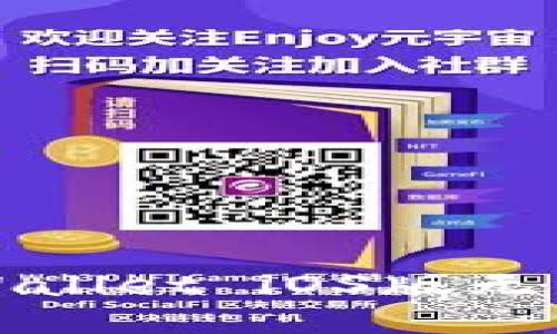 如何解决TPWallet iOS版无法下载的问题