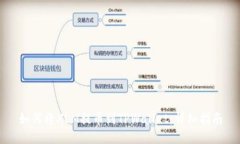 如何将XLM提币到TPWallet：详