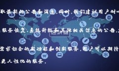   TPWallet加油站暂停服务：