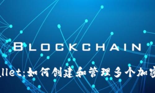 TPWallet：如何创建和管理多个加密钱包