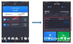 TPWallet使用指南：了解SH