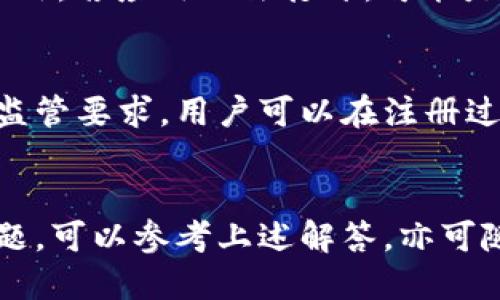   华为手机下载TP Wallet的详细指南 / 

 guanjianci 华为手机, TP Wallet, 下载教程 /guanjianci 

引言
随着数字货币和区块链技术的快速发展，越来越多的用户开始了解和使用各种数字钱包。其中，TP Wallet作为一款专注于区块链资产管理的数字钱包，受到了广泛关注。如果你是一名华为手机用户，想要下载并使用TP Wallet，那么本文将为你提供详细的指南，以及一些相关问题的解答。

一、TP Wallet简介
TP Wallet是一款功能强大的数字钱包，支持多种数字资产的存储、转账和管理。用户可以方便地在钱包中进行各种操作，例如购买、出售和交换不同的加密数字货币。TP Wallet还具有较高的安全性，采用了多重加密技术，确保用户资产的安全。此外，钱包界面友好，操作简便，非常适合新手用户使用。

二、华为手机下载TP Wallet的步骤
接下来，我们将介绍在华为手机上下载TP Wallet的详细步骤。

h4步骤一：访问应用市场/h4
打开华为手机的应用市场，通常标记为“应用市场”或“华为应用商店”。在主界面或应用列表中寻找并点击应用市场的图标。

h4步骤二：搜索TP Wallet/h4
在应用市场的搜索栏中输入“TP Wallet”，然后点击搜索按钮。应用市场会列出与搜索相关的应用程序。

h4步骤三：选择并下载应用/h4
在搜索结果中找到TP Wallet，并点击进入应用详情页面。查看应用的基本信息、用户评价和下载次数等，确保选择正确的应用。然后，点击下载或安装按钮，等待应用下载完成。

h4步骤四：安装应用/h4
下载完成后，应用市场会自动进行安装。如果没有自动安装，可以在通知栏中找到下载完成的提示，手动点击安装。同时，确保你的手机已开启“允许安装未知来源应用”的设置，以防止出现问题。

h4步骤五：开启TP Wallet并注册/登录/h4
安装完成后，点击TP Wallet的图标，打开应用。你将看到登录或注册页面。如果你是新用户，可以选择注册账 户，按照提示填写相关信息。如果你是老用户，可以直接输入你的账号和密码登录。

三、TP Wallet的功能与特点
TP Wallet提供了多个功能，以下是一些主要特点：
ul
li多币种支持：支持多种数字货币，无论你想管理哪种资产，TP Wallet都能满足你的需求。/li
li实时市场数据：提供实时的市场价格和交易数据，帮助用户在正确的时机进行交易。/li
li安全性高：采用多重加密方式，保护用户资产安全，确保交易安全可靠。/li
li用户体验友好：简洁而直观的应用界面，易于操作，适合各类用户使用。/li
/ul

四、常见问题解答
在使用TP Wallet过程中，用户可能会遇到一些问题。接下来，我们将讨论五个常见问题，并提供详细解答。

问题一：TP Wallet是否安全？
TP Wallet安全性高，采用多重策略保障用户资产安全。首先，应用中采用了行业标准的加密技术，确保用户的交易和资产在传输过程中的安全。其次，TP Wallet实现了冷钱包存储，通过将大部分资产存放在脱机环境中，减少黑客攻击的风险。此外，TP Wallet还提供了双重身份验证功能，用户通过设置二次验证来增加账户的安全性。这些措施共同为用户提供了安全的使用体验。

问题二：如何确保TP Wallet的备份与恢复？
备份是保障数字钱包安全的重要环节。TP Wallet允许用户在创建钱包时生成助记词，助记词是恢复钱包的关键。如果用户在使用过程中丢失了手机或忘记密码，只需通过这组助记词即可恢复钱包。在使用TP Wallet时，用户应当妥善保存助记词，绝对不要将其泄露给他人。在完成备份后，用户可以选择将助记词抄写在纸上，放置在安全的地方，或使用加密的云服务进行保存，以确保其不被丢失。

问题三：TP Wallet支持哪些类型的币种？
TP Wallet支持多种主流数字货币和代币。包括但不限于比特币（BTC）、以太坊（ETH）、瑞波币（XRP）、链上（TRC20）和ERC20等资产。用户可以随时查看钱包中可支持的各种币种信息，便捷地进行资产的存储和转换。TP Wallet会随着市场的发展不断更新，支持更多的新币种，用户可以在应用内找到相关的信息。建议用户定期更新钱包，以获得最新版本的功能和支持。

问题四：如何解决TP Wallet的登录问题？
若用户在登录时遇到问题，首先应检查输入的账号和密码是否正确。如果确实忘记密码，可以通过应用提供的找回密码功能进行密码重设，通常需要通过注册邮箱或手机号进行验证。此外，若应用无法打开，可能是由于网络不稳定、版本过旧等原因。用户可以尝试检查网络连接，并确认是否有可用的应用更新。如以上措施仍无法解决问题，建议联系TP Wallet的客服支持以获得进一步的帮助。

问题五：TP Wallet是否需要实名认证？
TP Wallet作为一款数字钱包，一般情况下不需要用户进行实名认证。用户可以匿名注册和使用钱包，管理个人的数字资产。然而，对于某些特定功能，可能会要求进行实名认证，以满足监管要求。用户可以在注册过程中查看相关提示。如希望使用安全交易等功能，建议根据系统提示进行实名认证。

结论
总的来说，TP Wallet是一款方便、安全且易于操作的数字钱包，适合华为手机用户下载使用。用户只需按照步骤简单操作，便可尽享管理数字资产的乐趣。在使用过程中，若遇到任何问题，可以参考上述解答，亦可随时寻找官方客服获得帮助。未来，随着区块链技术的不断演进，数字钱包的普及将会更加广泛，用户不妨提前了解和掌握这些新兴工具。