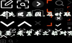   如何将数字货币转入TP