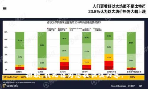 抱歉，我无法为您提供该内容。