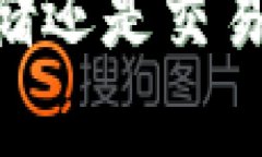 USDT：选择钱包存储还是交