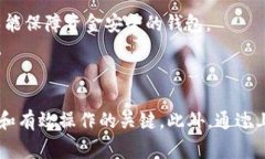 jiaoti火币网XRP提币到钱包的完整指南/jiaoti火币网