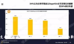 支持泰达币（USDT）的比特币钱包推荐与比较