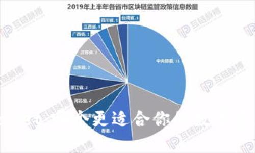 币安与TPWallet：哪个更适合你的数字资产管理需求？
