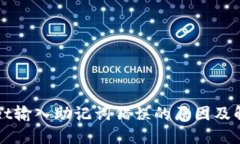 TPWallet输入助记词错误的原