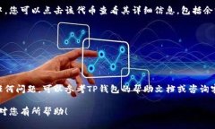 要将FEF（Ferrum Network的代币