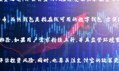   支付宝比特币钱包的全面解析：功能、优势与使