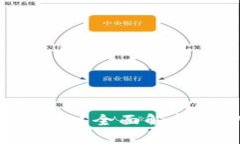 TPWallet的HT是什么链？全面