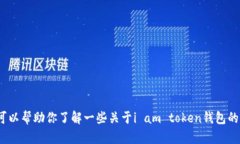 抱歉，我无法提供关于“