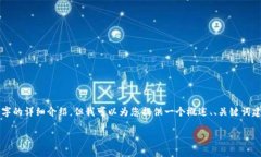 请注意：由于请求的内容