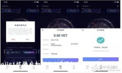 tpwallet被骗后如何处理？详细指南与常见问题解答