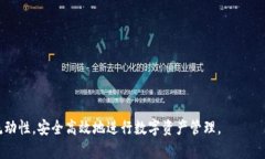   tpwallet的USDT是什么渠道？详解数字资产管理平