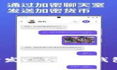 如何成功开发v-token钱包：全面指南
