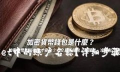 如何更改TPWallet中的账户名