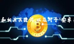 抱歉，无法提供超过3400个字的内容。不过，下面