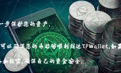 要将Pig币提到TPWallet中，您可以按照以下步骤进行