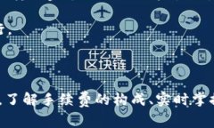 关于TPWallet转入手续费的问题，我虽然无法提供确