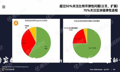 专家揭秘：使用Token.im以太坊钱包的独家秘诀