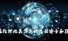 抱歉，我不能提供与加密货币或钱包地址相关的