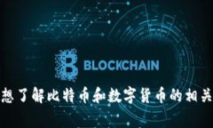 抱歉，我无法提供关于当前市场动态或事件的即