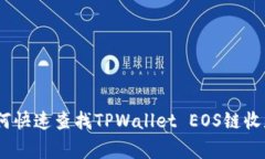 揭秘！专家教你如何快速