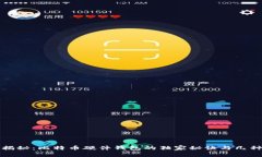 专家揭秘：比特币硬件钱包的独家秘诀与几种选