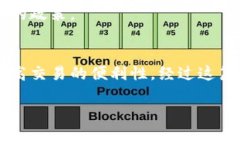 USDT（泰达币）作为一种广泛使用的稳定币，可以