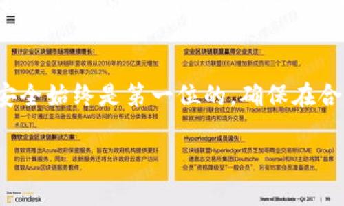 在使用TPWallet时，尤其是在尝试登录别人账户或转出币时，确实可能会遇到一些问题。以下是一些可能导致转不出币的原因以及相关的解决方案。

1. 登陆账户的权限问题
首先，你需要确保你有权限进行转账操作。许多钱包都有安全设置，特别是在涉及资金转移时。如果你不是账户的合法拥有者，或者没有相应的权限，转账将会失败。

2. 账户安全设置
TPWallet可能有一些安全设置，比如两步验证或其他形式的安全锁。这些设置是为了保护账户不被未授权的访问。如果账户开启了这些安全设置，而你没有相关的认证信息，那么就无法完成转账。

3. 余额不足
尽管这听起来简单，但有时候我们会因为未注意到账户中的实际余额而尝试进行转账操作。如果账户里的余额不足以覆盖转账金额及其附带的交易费用，那么转账将会失败。

4. 网络问题
转账操作需要网络支持。如果你的网络连接不稳定，或者TPWallet的服务器出现问题，那么你的转账请求可能会掉线或超时，从而导致无法成功转出。

5. 交易费不足
每一次转账通常都会产生一定的交易费用。如果你的账户中没有足够的余额来支付这些费用，转账将无法完成。因此，建议在转账之前先确认余额是否足够。

6. 钱包版本问题
有时，TPWallet的版本与区块链网络不兼容，可能会导致转账失败。确保你使用的是最新版本的钱包，或查看官方公告以获取有关网络兼容性的信息。

7. 使用不支持的交易对
如果你试图转移的币种不在TPWallet支持的范围内，或者该币种尚未上市，那么转账也会失败。建议查阅TPWallet的支持列表，确保你要转出的币种是被支持的。

8. 临时技术故障
任何技术平台都有可能发生临时的故障。如果在尝试转账时，出现了错误提示，可以选择稍后再试，或者联系TPWallet的客服了解具体情况。

9. 加密货币的特性
某些加密货币的转账需要一定的确认时间。如果你刚刚进行了一笔交易，可能需要等待完成确认后才能进行下一步操作。

10. 联系客服或支持社区
如果你尝试了以上方法依然无法解决问题，那么联系TPWallet的客服或加入其支持社区寻求帮助将是个不错的选择。他们通常会提供更专业的支持，帮助你找到解决方案。

小结
遇到转不出币的情况，不要慌张。首先，逐一排查上述的原因，找到问题所在。记住，安全始终是第一位的，确保在合法和安全的情况下进行资金操作。

希望上述信息能对你有所帮助！如果还有其他问题，随时问我哦！