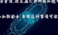 很抱歉，你的 TP 钱包中的 USDT 被转走是一个让人