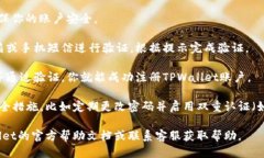 要注册TPWallet账号，你可以按照以下步骤进行：