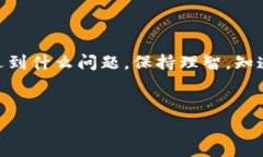   比特币硬件钱包坏了怎么办？专家独家揭秘修复