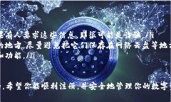 要注册 TPWallet，你可以按照以下步骤进行。TPWa