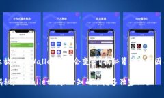 为什么放入TPWallet的币会变多？揭秘背后的原因与