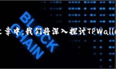在处理TPWallet网络错误时，常常会遇到各种各样的