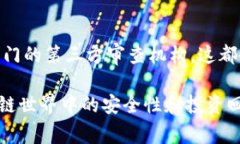 关于“tpwallet中的dapps有风险吗”这个话题，其实