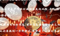 以太坊冷钱包（如Token.im）通常是专门设计用于存