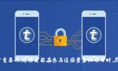 在讨论TPWallet的资金池项目时，首先需要了解一些
