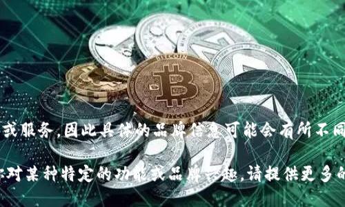 Link钱包是一个数字钱包品牌，主要用于存储和管理加密货币，如比特币、以太坊等。它可能指代不同的产品或服务，因此具体的品牌信息可能会有所不同。在讨论加密货币的时候，钱包的类型有很多，包括热钱包、冷钱包等，每种钱包的功能和安全性也各有差异。

如果你在找某个特定的Link钱包，建议查看官方网站或相关的加密货币社区获取最新的信息和评测。如果你对某种特定的功能或品牌兴趣，请提供更多的上下文信息，我会尽量提供详细的信息。