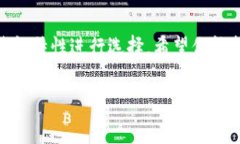  专家推荐：狗狗币钱包的大揭秘与独家使用秘诀