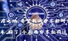   USDT钱包赚钱佣金的专家独家秘诀！ /  guanjianc