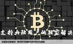tpwallet不支持大陆用户的独
