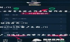 在使用TPWallet（或任何其他