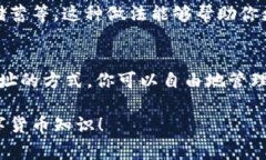 关于USDT钱包地址是否可以删除这个问题，其实是
