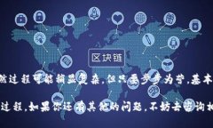 将Kishu从交易所提到TPWal